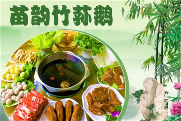 苗韵竹荪鹅火锅